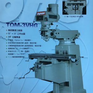 Máy phay cơ TOM-3VHG